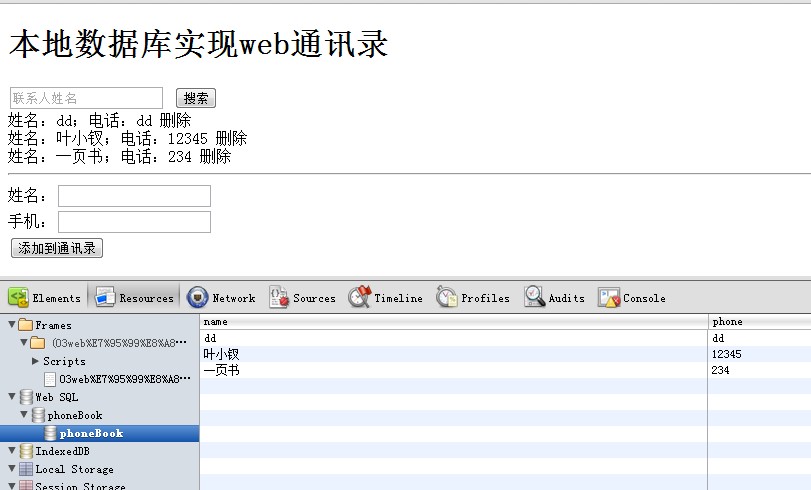 html5怎么看到本地数据库 第2张 html5怎么看到本地数据库 第2张
