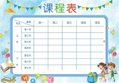 怎么建立课程表数据库 第1张 怎么建立课程表数据库 第1张