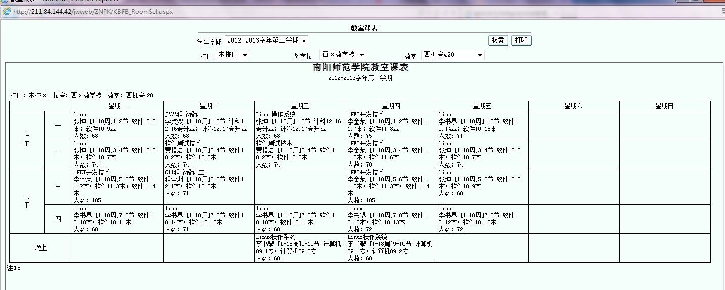 怎么建立课程表数据库 第3张 怎么建立课程表数据库 第3张