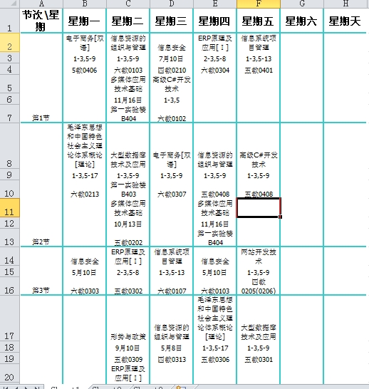 怎么建立课程表数据库 第2张 怎么建立课程表数据库 第2张