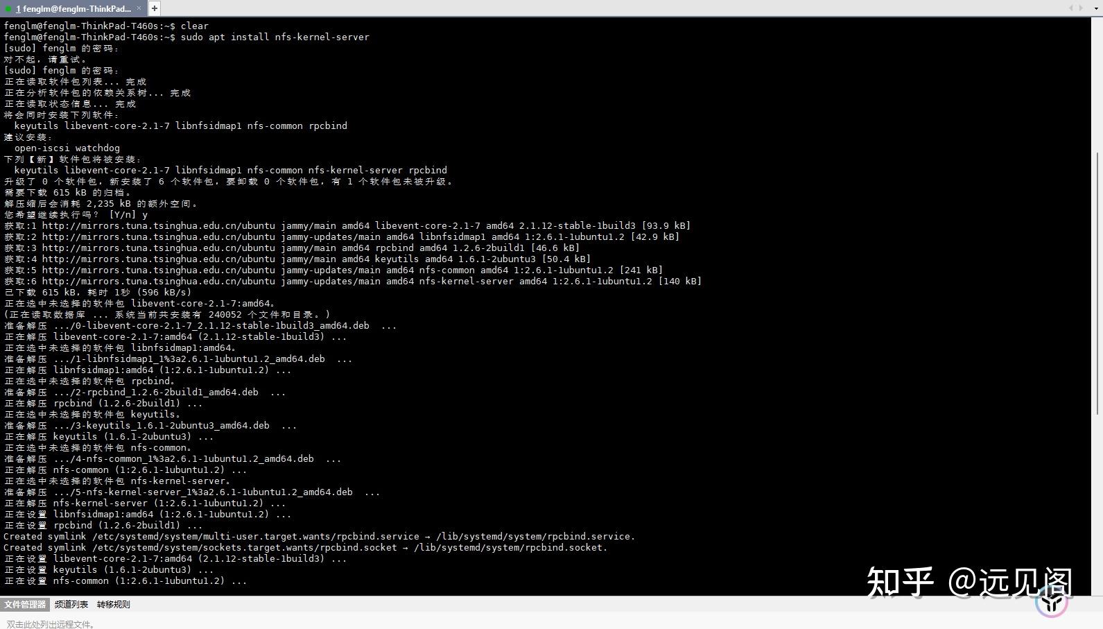 Linux NFS服务器配置时,如何解决客户端挂载失败问题? 第1张 Linux NFS服务器配置时,如何解决客户端挂载失败问题? 第1张