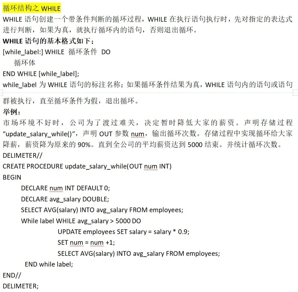 数据库循环语句怎么 第1张 数据库循环语句怎么 第1张