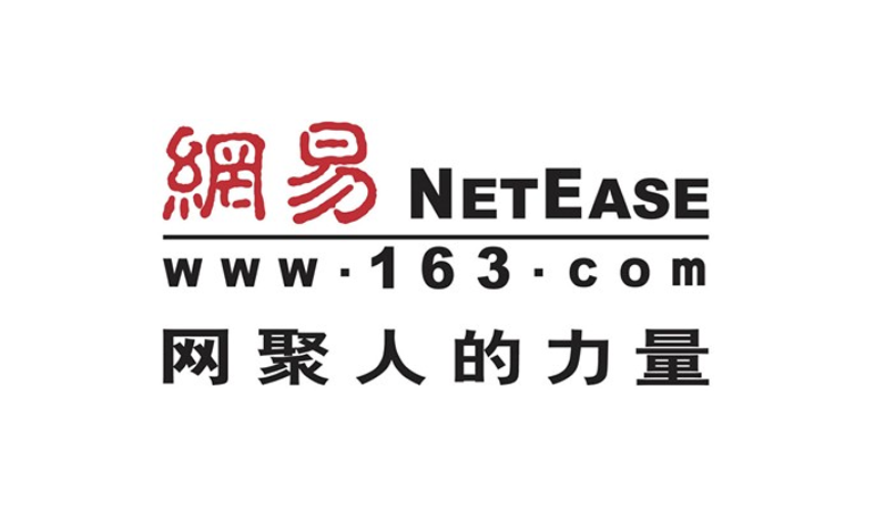 网易个性域名 第1张 网易个性域名 第1张
