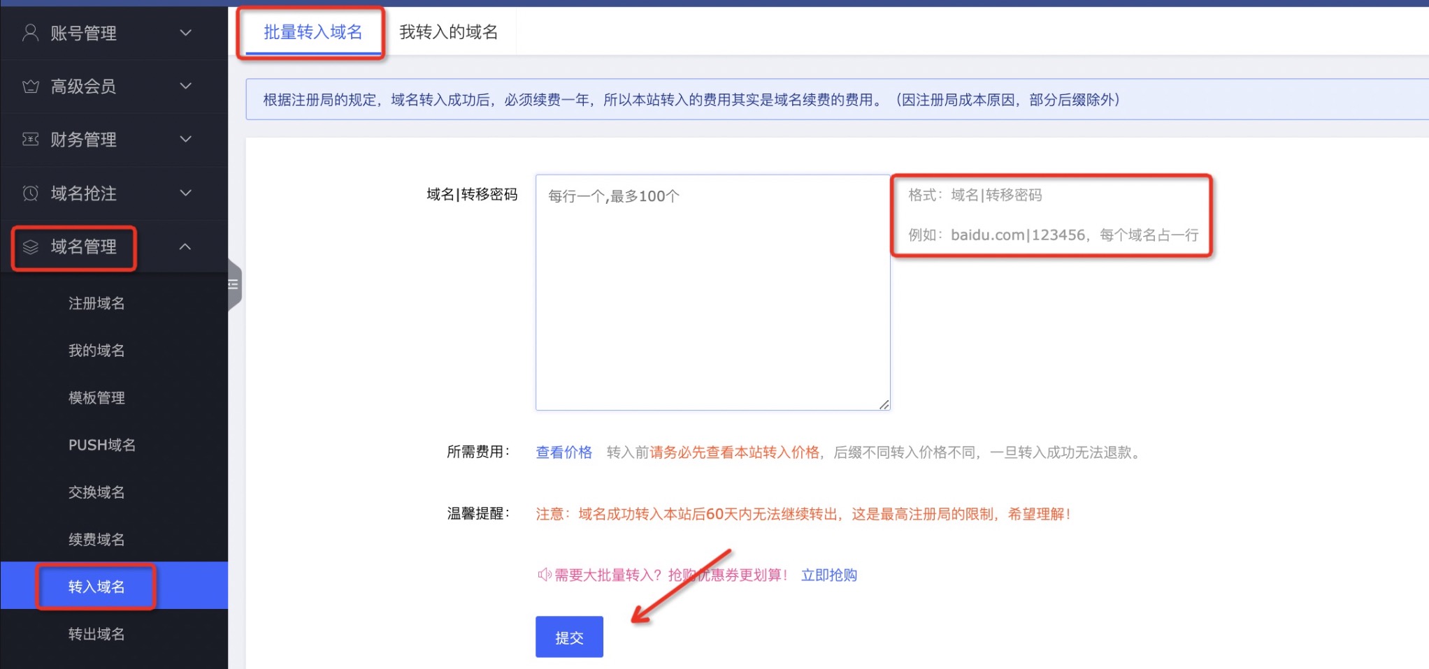 godaddy域名跳转怎么设置,godaddy域名跳转 第2张 godaddy域名跳转怎么设置,godaddy域名跳转 第2张