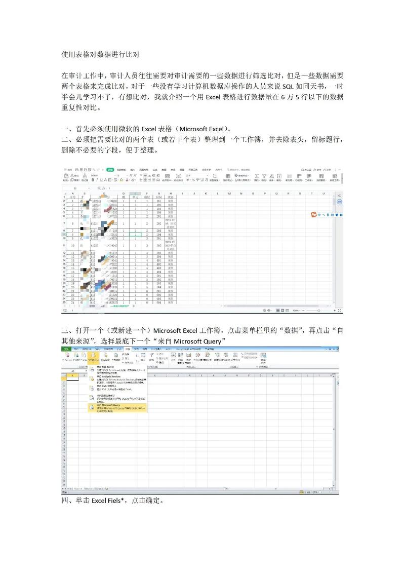 怎么检查表格里面的重复数据库 第3张 怎么检查表格里面的重复数据库 第3张