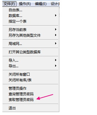 数据库怎么截屏 第3张 数据库怎么截屏 第3张