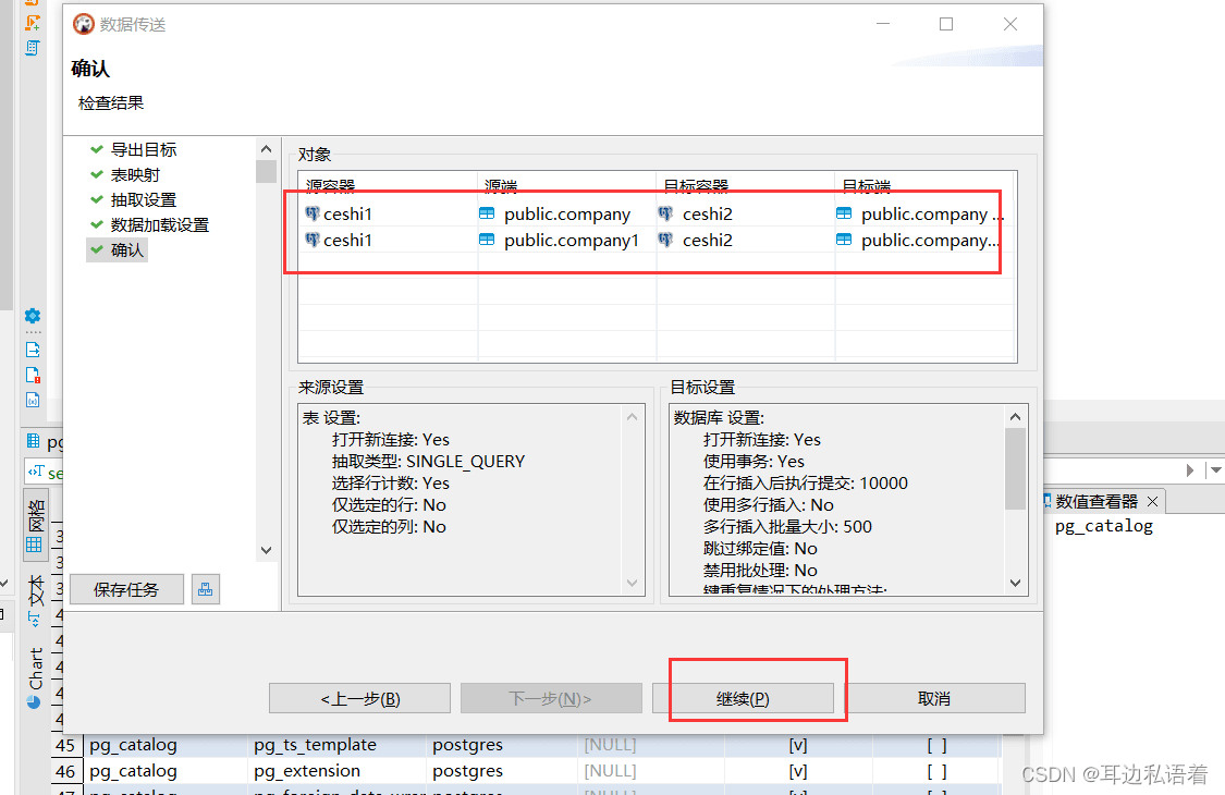 数据库怎么实现大批量导出 第2张 数据库怎么实现大批量导出 第2张