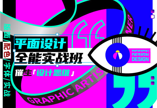 平面设计视频教程适合初学者吗?如何通过视频快速掌握平面设计核心技能? 第3张 平面设计视频教程适合初学者吗?如何通过视频快速掌握平面设计核心技能? 第3张