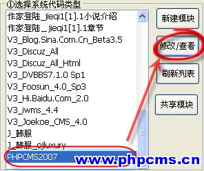 phpcms网站采集 第2张 phpcms网站采集 第2张