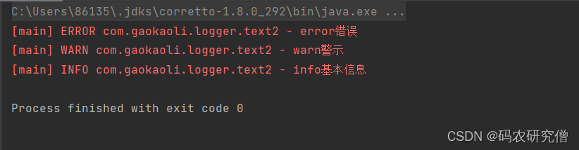 java怎么用log输出 第3张 java怎么用log输出 第3张