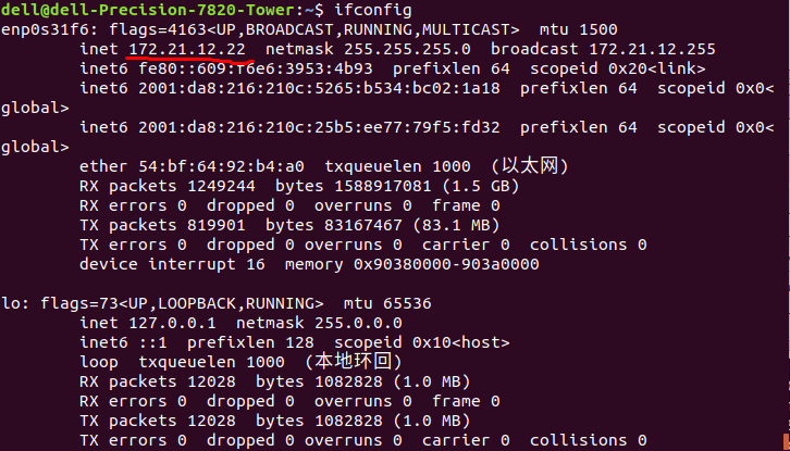 linux中如何自动获取ip 第1张 linux中如何自动获取ip 第1张