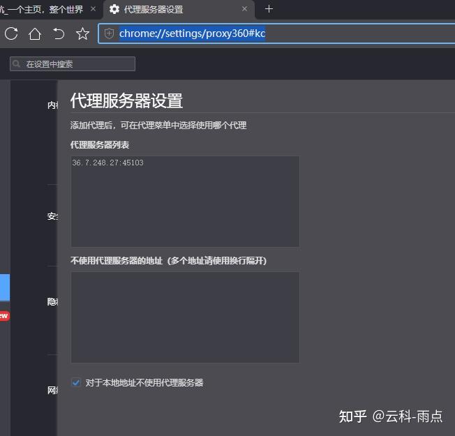 代理服务器搜索 第2张 代理服务器搜索 第2张