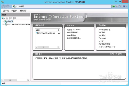 server 2012 绑定域名详细教程,server 绑定域名 第1张 server 2012 绑定域名详细教程,server 绑定域名 第1张