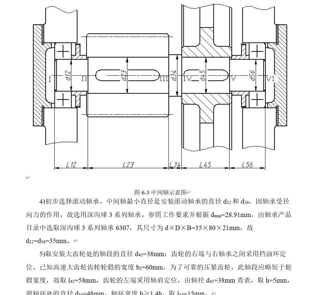 如何精确计算分流式二级减速器效率?解析关键点及计算方法! 第1张 如何精确计算分流式二级减速器效率?解析关键点及计算方法! 第1张