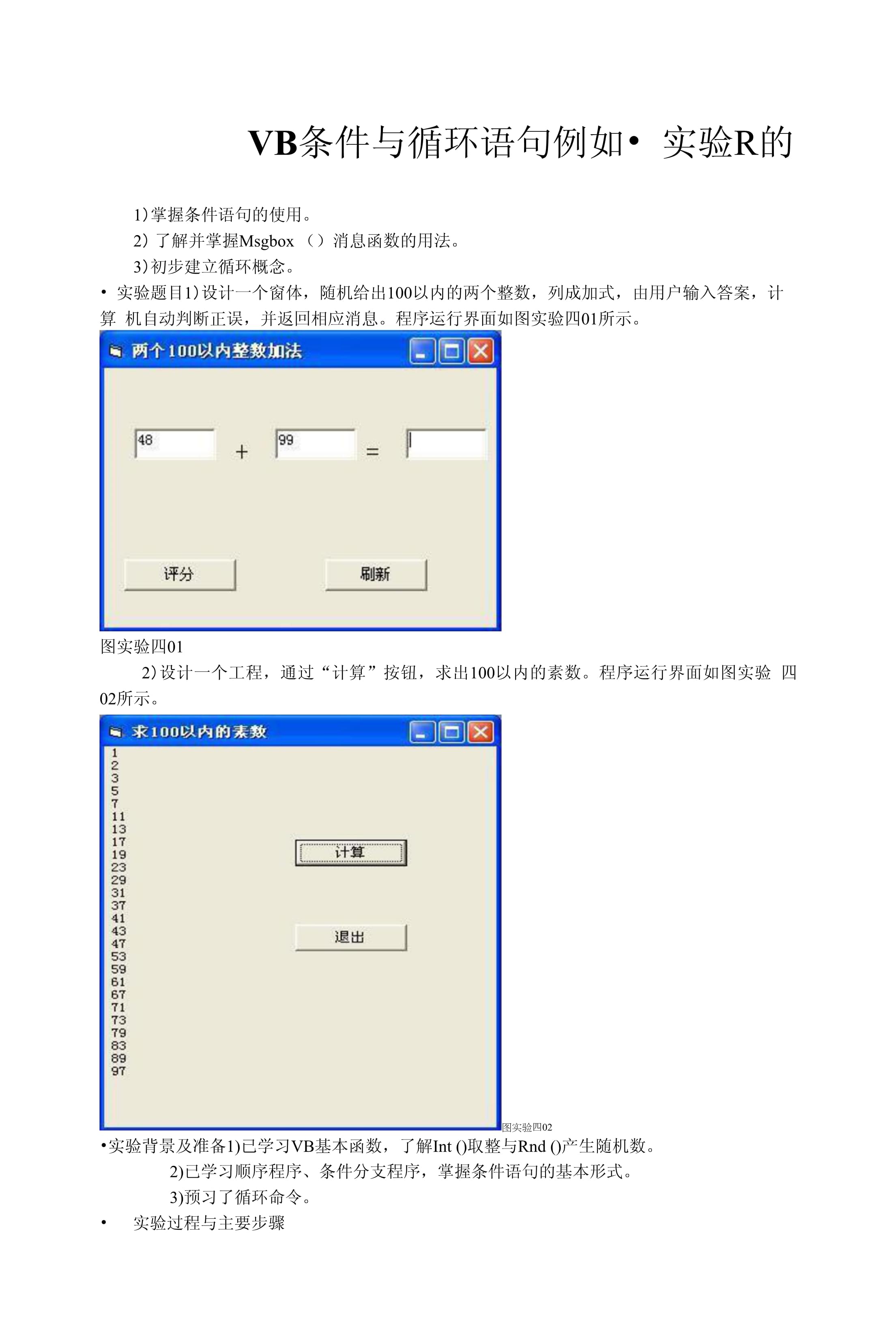 vb 数据库循环语句怎么写 第1张 vb 数据库循环语句怎么写 第1张