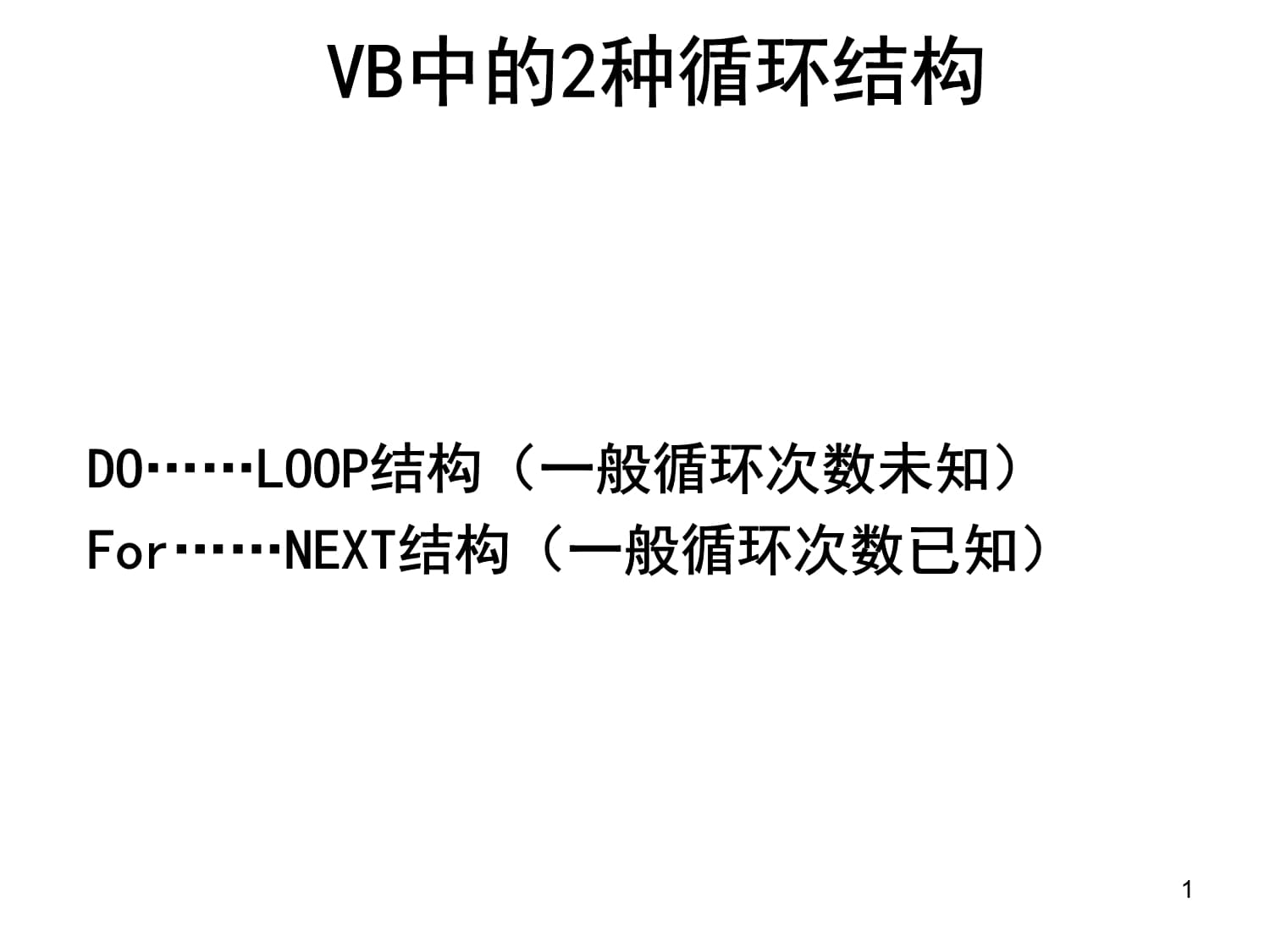 vb 数据库循环语句怎么写 第2张 vb 数据库循环语句怎么写 第2张