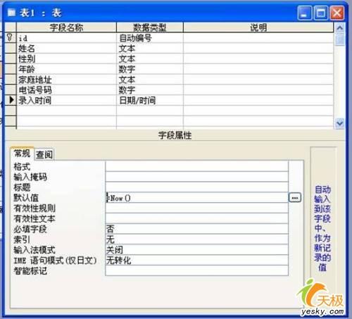 怎么通过表单创建数据库 第1张 怎么通过表单创建数据库 第1张