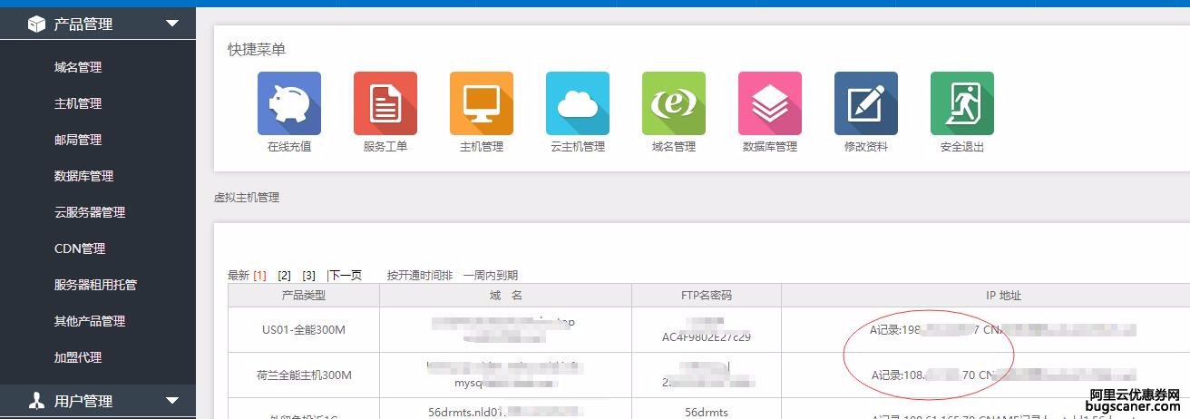 虚拟主机号 分机号怎么查 第3张 虚拟主机号 分机号怎么查 第3张