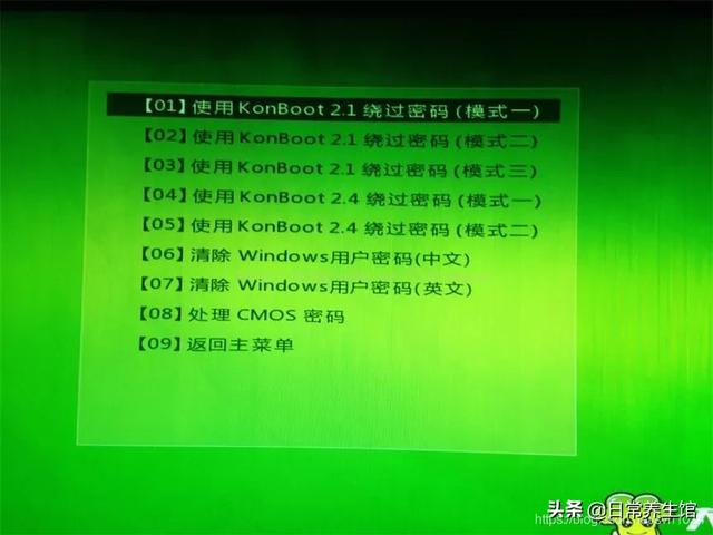 pe里修改服务器密码 第2张 pe里修改服务器密码 第2张