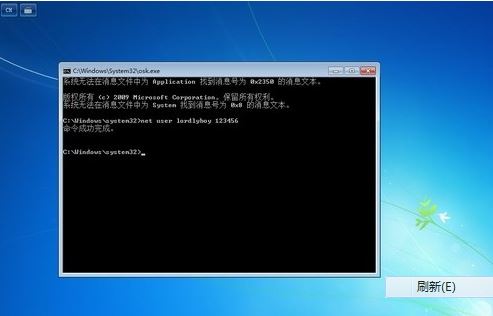 pe里修改服务器密码 第3张 pe里修改服务器密码 第3张