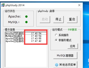 phpstudy服务器配置时如何解决环境变量不生效问题? 第2张 phpstudy服务器配置时如何解决环境变量不生效问题? 第2张