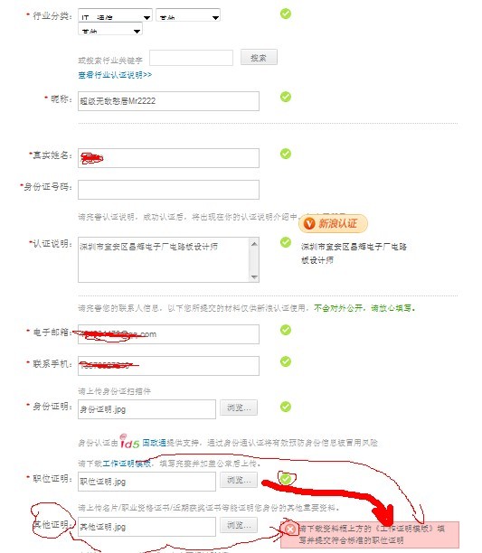 新浪sae绑定域名失败怎么办?新浪sae绑定域名教程 第2张 新浪sae绑定域名失败怎么办?新浪sae绑定域名教程 第2张
