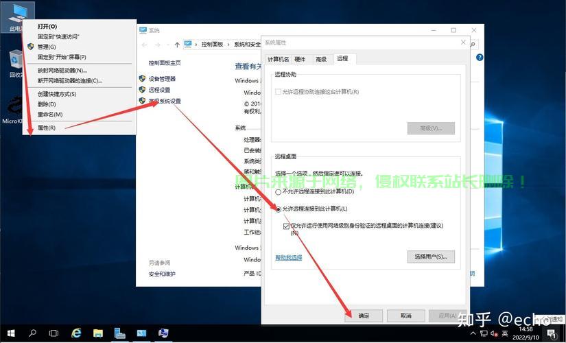 服务器远程桌面进程怎么查看？远程桌面进程查看方法 第2张