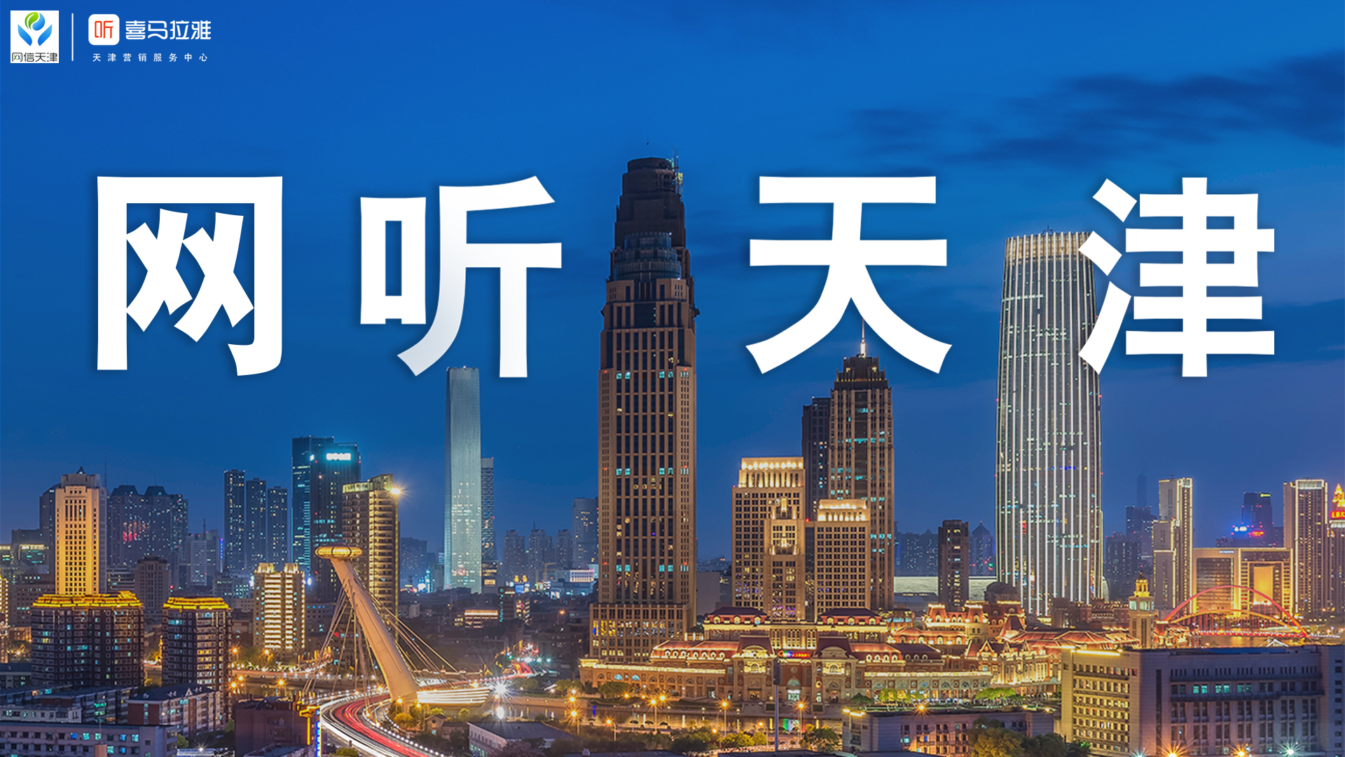 天津域名空间怎么买,天津域名空间多少钱 第1张 天津域名空间怎么买,天津域名空间多少钱 第1张