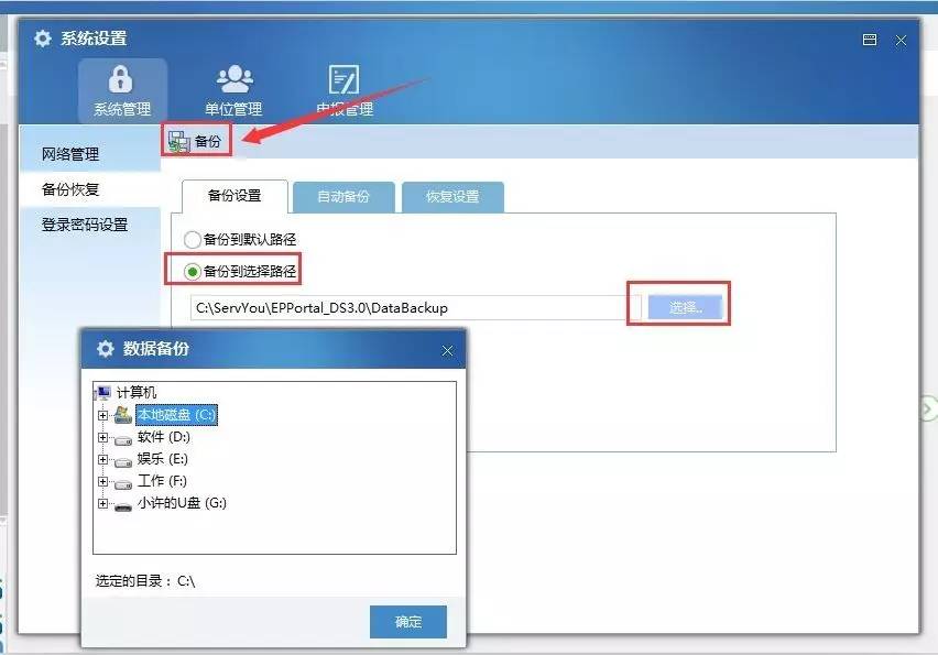 怎么查金税软件数据库 第1张 怎么查金税软件数据库 第1张