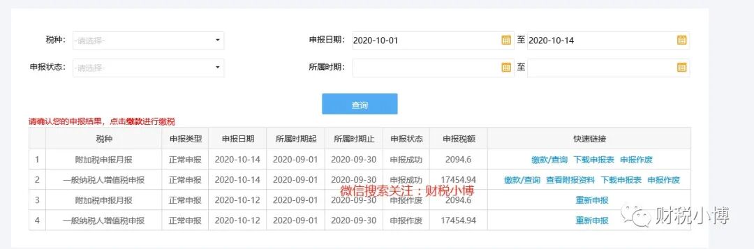 怎么查金税软件数据库 第3张 怎么查金税软件数据库 第3张