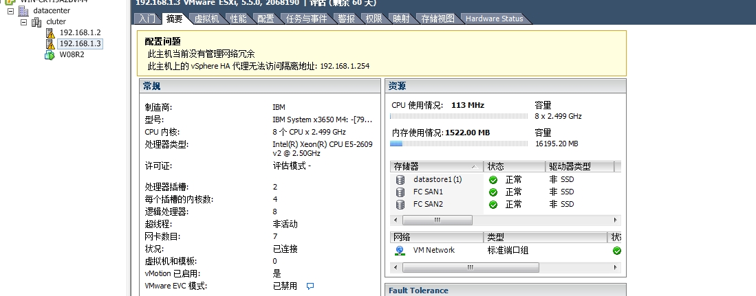 esxi物理机ping