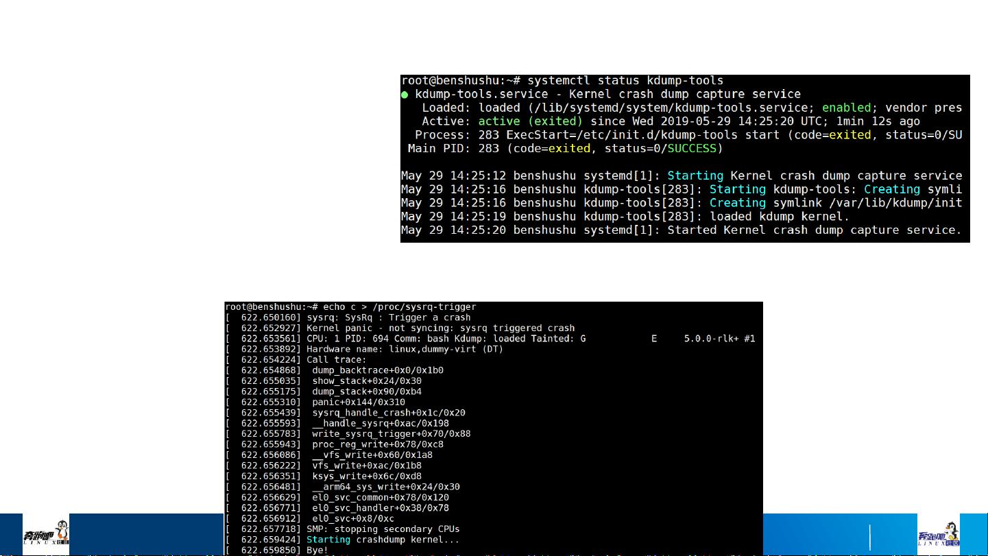 Linux死机怎么解决