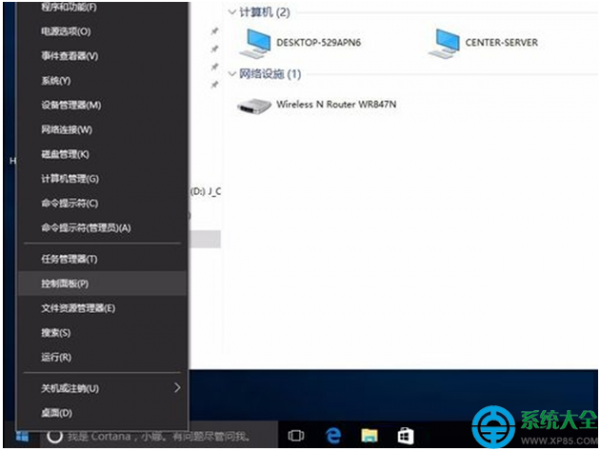 linux如何访问win10 第2张