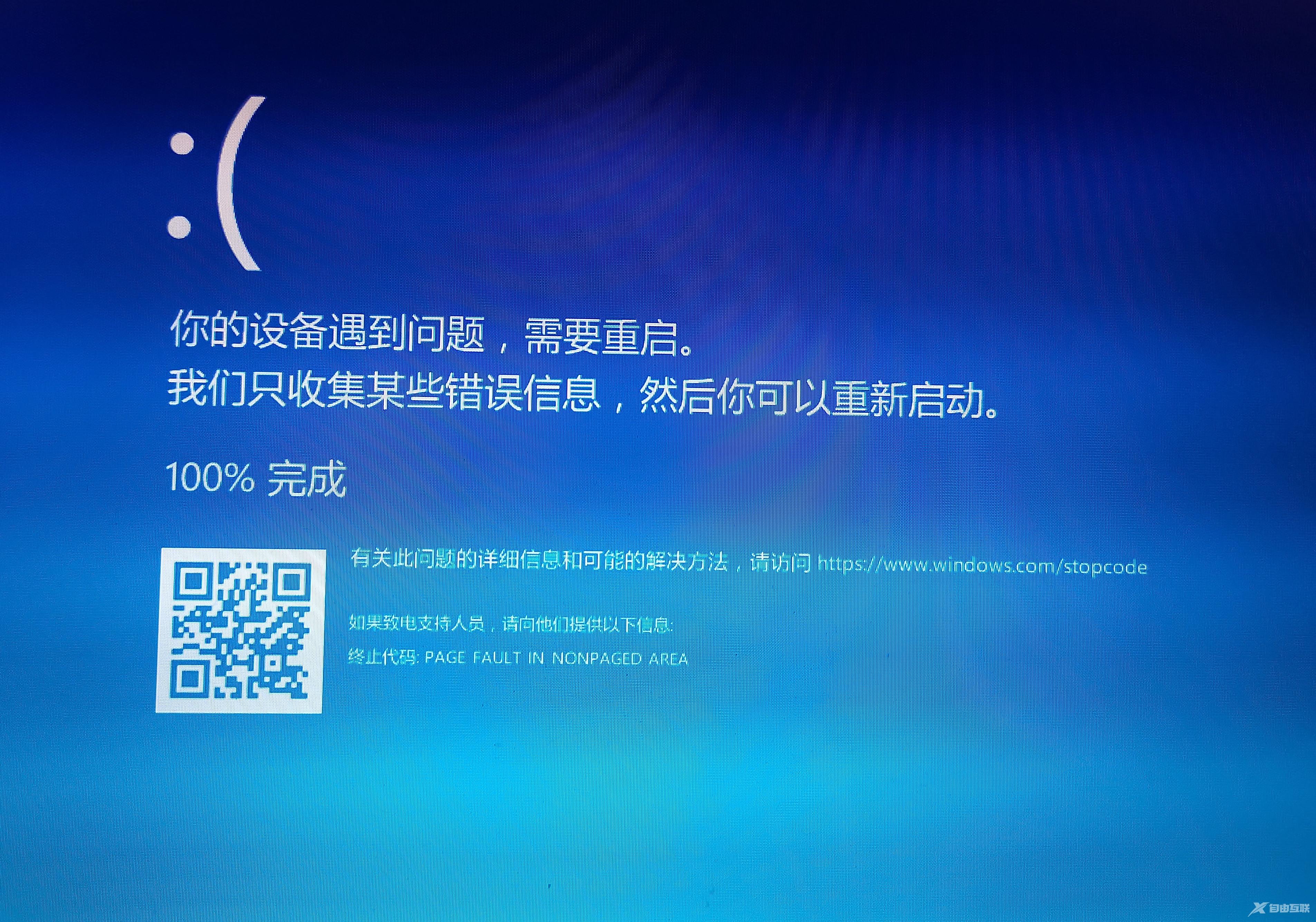 物理机迁虚拟机启动蓝屏 第3张 物理机迁虚拟机启动蓝屏 第3张