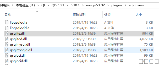 qt用什么数据库文件怎么打开