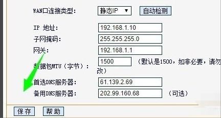 服务器过路由器后怎么设置ip,服务器通过路由器配置静态ip地址方法 第2张 服务器过路由器后怎么设置ip,服务器通过路由器配置静态ip地址方法 第2张