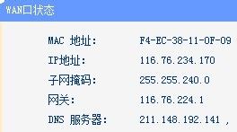 服务器过路由器后怎么设置ip,服务器通过路由器配置静态ip地址方法 第1张 服务器过路由器后怎么设置ip,服务器通过路由器配置静态ip地址方法 第1张