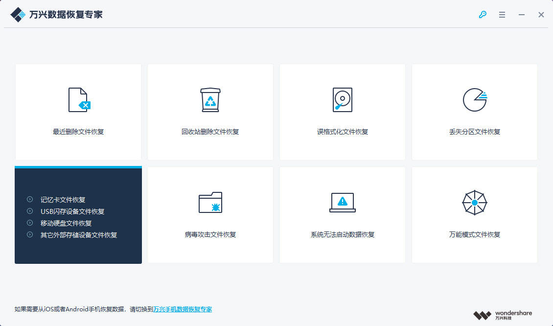 安全管家数据恢复能找回哪些丢失文件? 第3张 安全管家数据恢复能找回哪些丢失文件? 第3张