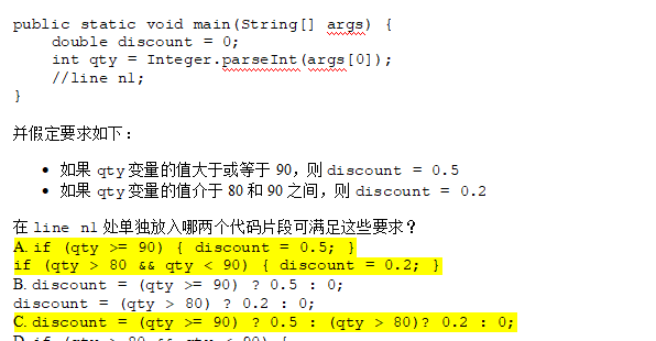 java args 怎么赋值