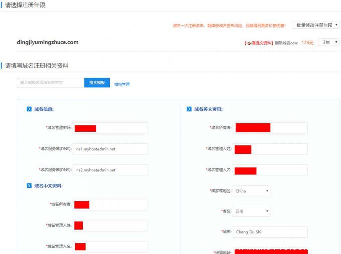 淘宝店顶级域名是什么,顶级域名注册 第3张 淘宝店顶级域名是什么,顶级域名注册 第3张