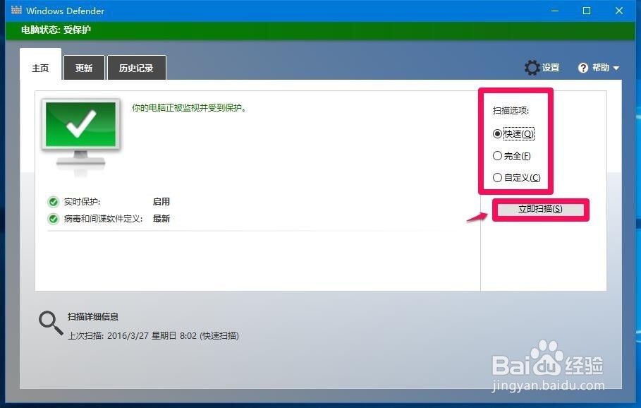 win10配置设置怎么弄，win10系统优化设置