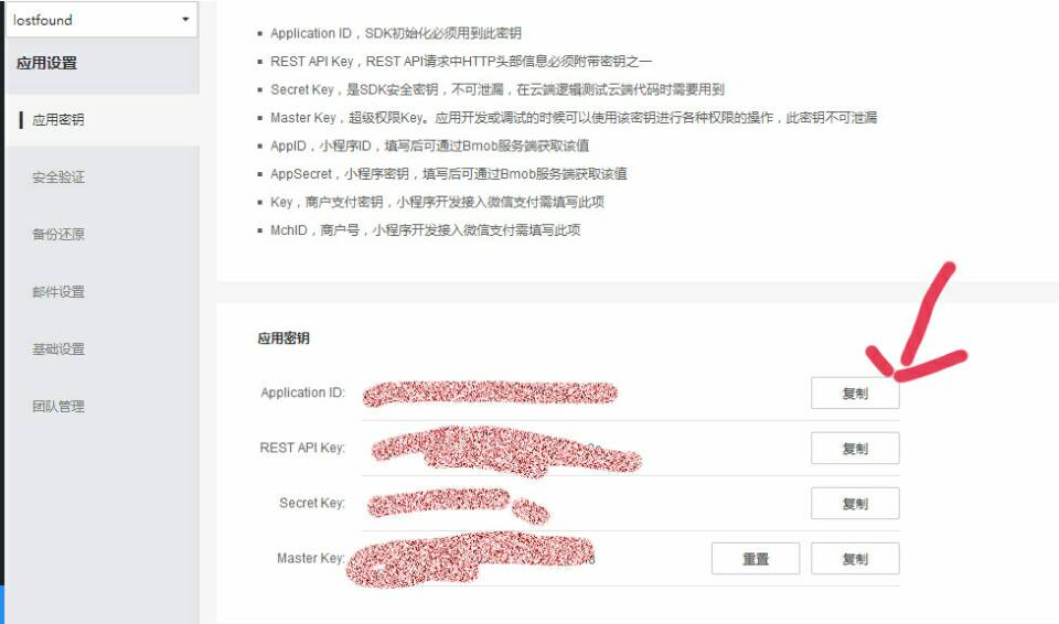 美图怎么禁止软件数据库