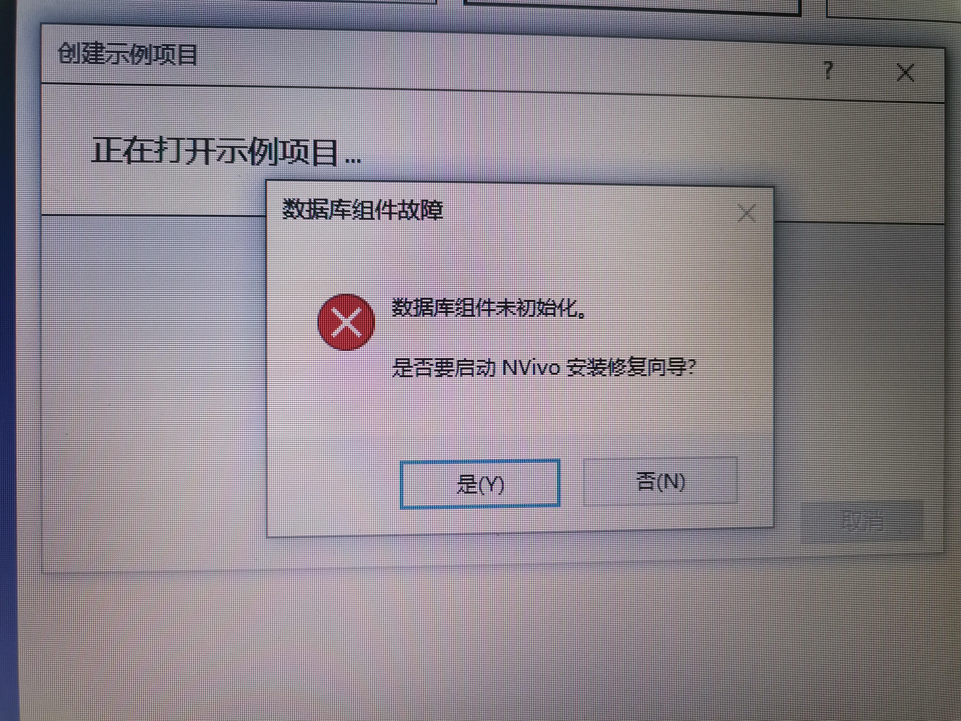 安装数据库初始化失败怎么回事 第2张 安装数据库初始化失败怎么回事 第2张