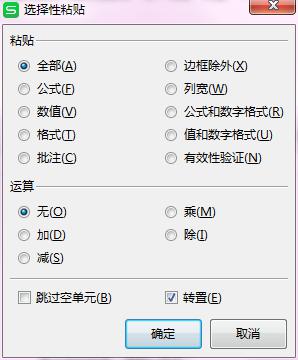 wps怎么交换单元格数据库 第2张 wps怎么交换单元格数据库 第2张