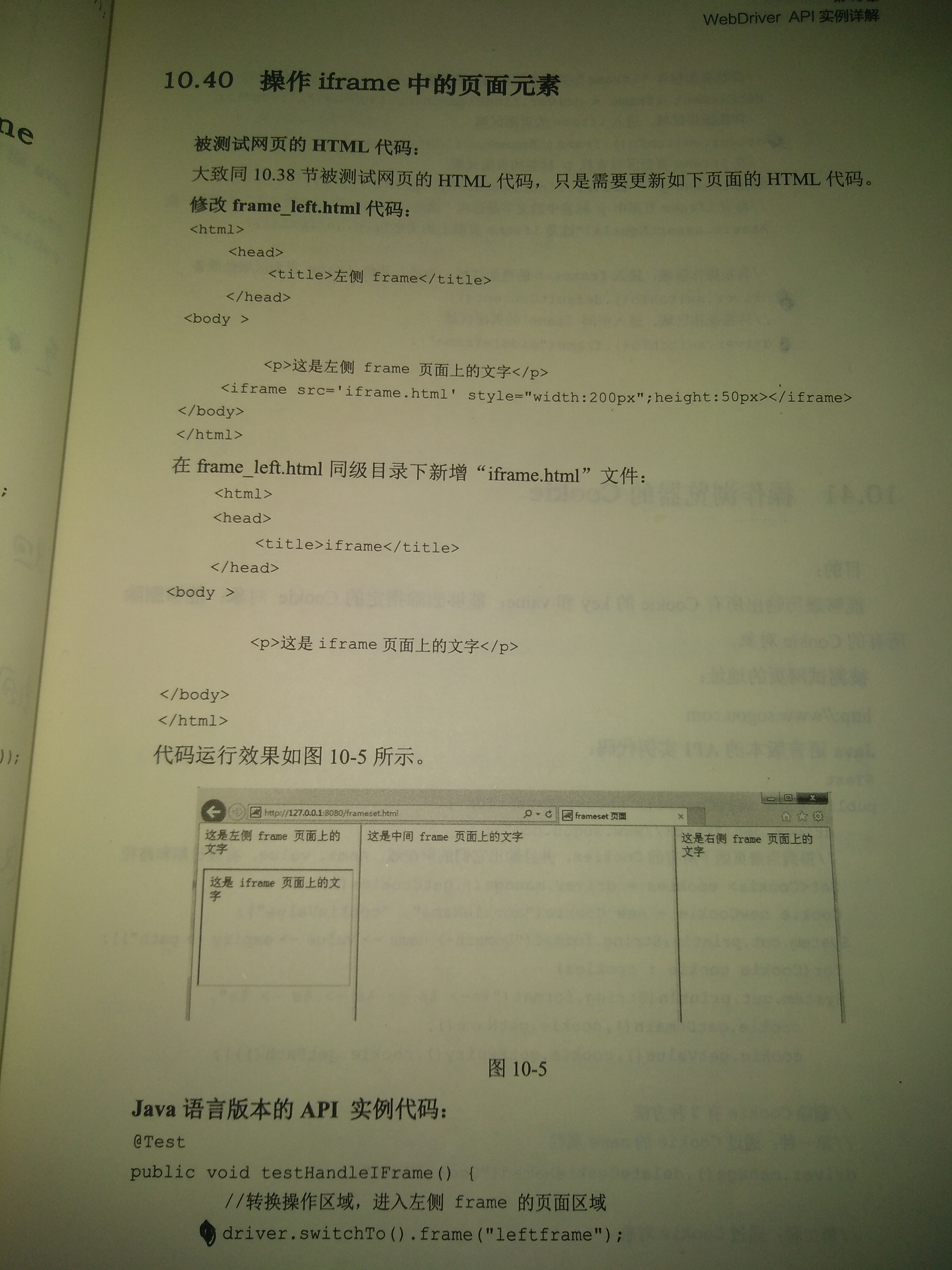 Java页面中如何巧妙嵌入及操作一个弹出对话框功能? 第3张 Java页面中如何巧妙嵌入及操作一个弹出对话框功能? 第3张