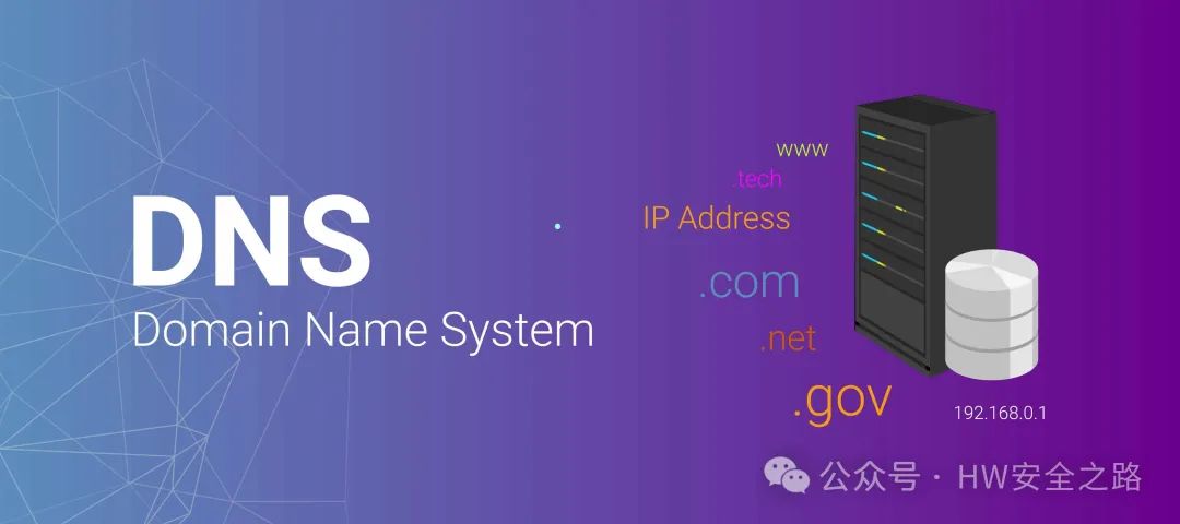 dns域名记录类型是什么,dns域名记录类型 第2张 dns域名记录类型是什么,dns域名记录类型 第2张