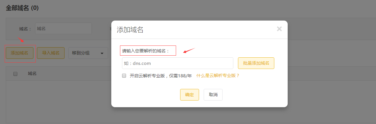 GoDaddy域名邮箱怎么改,godaddy修改域名邮箱 第2张 GoDaddy域名邮箱怎么改,godaddy修改域名邮箱 第2张
