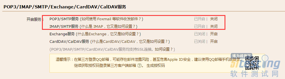 qq发送邮件服务器 第2张 qq发送邮件服务器 第2张