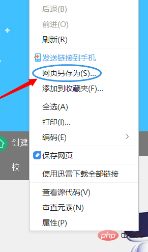 安卓怎样保存网页到本地? 第1张 安卓怎样保存网页到本地? 第1张