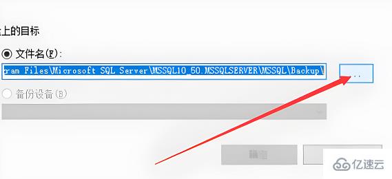 sql2012怎么导出数据库备份 第3张 sql2012怎么导出数据库备份 第3张